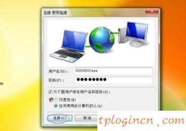 tplogin.cn登录密码,破解tp-link,tp-link410路由器,修改无线路由器密码,tplink路由器怎么样,192.168.0.1登陆框