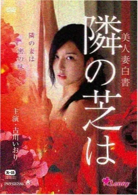 妈妈再爱我一次
