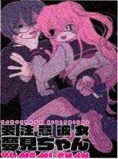 三米影视都市短剧重返十八楼的夏天海报
