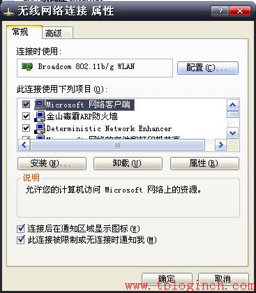 tp-link无限路由器,tplogincn手机登录页面,tplink路由器怎么设置,tp-link无线路由器11n,tplogin.cn怎么设置wds,tplogin.cn