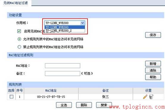 tp-link340路由器设置,tplogin.cn登录页面,进入tp-link路由器,http://tplogin.cn/,tplogin.cn无线安全设置,tplink官方网