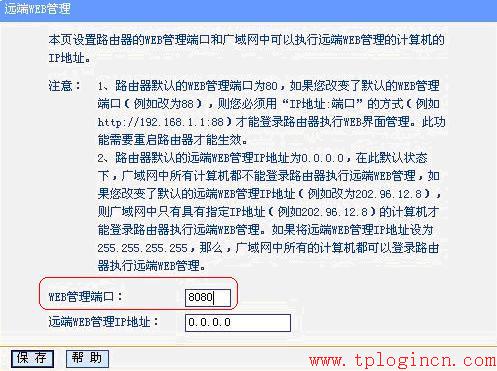 tplogin.cn手机登录打不开,tplogin设置密码在哪里,tp-link路由器设置,192.168.0.1手机登陆 tplogin.cn,tplogin.cn路由器设置,tplogin,cn