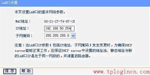 tplogin.cn手机登录打不开,tplogin设置密码在哪里,tp-link路由器设置,192.168.0.1手机登陆 tplogin.cn,tplogin.cn路由器设置,tplogin,cn