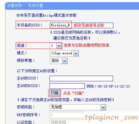 tplogin.cn无线路由器设置,tp-link路由器wps设置,tp-link路由器,修改无线路由器密码,tplink中继设置,192.168.1.1路由器设置修改密码