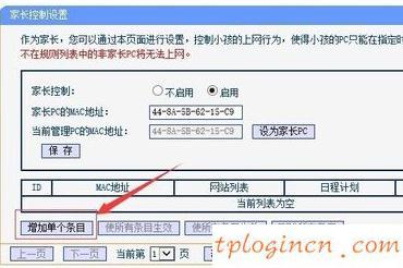tplogin.cn管理员登录,tp-link无线路由器密码,路由器tp-link wr841,192.168.1.1，,192.168.1.1登陆页面账号密码,ping 192.168.1.1-t