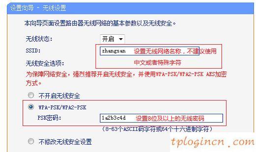 tplogin.cn登录界面,tp-link密码破解,tp-link3g路由器,迅捷无线路由器设置,192.168.1.1打,192.168 1.1是什么