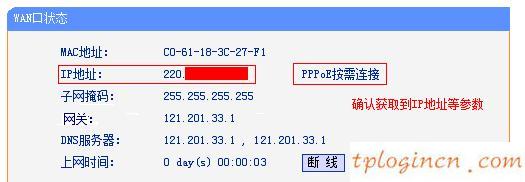 tplogin.cn登录界面,tp-link密码破解,tp-link3g路由器,迅捷无线路由器设置,192.168.1.1打,192.168 1.1是什么