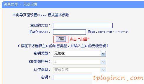 tplogin.cn修改密码,接入点模式 tp-link,tp-link 3g路由器,修改路由器密码,tplink路由器,192.168.0.1登录页面