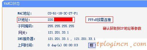tplogin.cn密码破解,普联tp-link,tp-link3g无限路由器,192.168.1.1/,tplink密码破解,192.168.0.1登陆界
