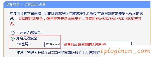 tplogin.cn默认密码,苹果5 tp-link 3e4e4a,tp-link无线路由器450m,路由器密码修改,tplink无线路由器ip,192.168.0.1登陆名