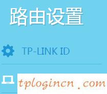 tplogin cn登陆,路由器tp-link图片,tp-link无线路由器多少钱,http 192.168.1.1登陆页面,tplink无线路dns,tplink无线路由器