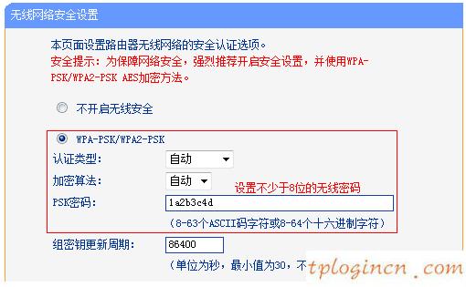 tplogin.cn管理页面,无线网tp-link密码,tp-link路由器频繁掉线,http://192.168.1.1，,192.168.1.1登录页面,tplink无线密码