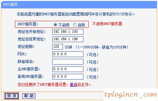 tplogin.cn管理页面,无线网tp-link密码,tp-link路由器频繁掉线,http://192.168.1.1，,192.168.1.1登录页面,tplink无线密码