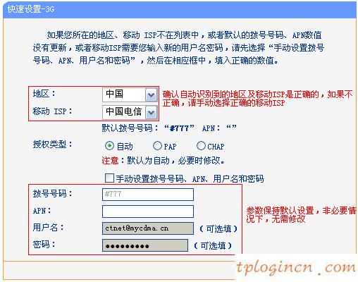 tplogin.cn管理密码,北京tp-link代理,tp-link路由器桥接,怎样修改路由器密码,192.168.1.1登陆框,tp-link路由器怎么设置