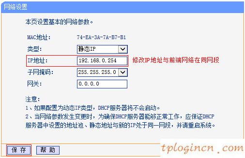 tplogin.cn登录页面,怎么打开tp-link,tp-link410路由器端口映射,www.192.168.1.1,w192.168.1.1打不开,