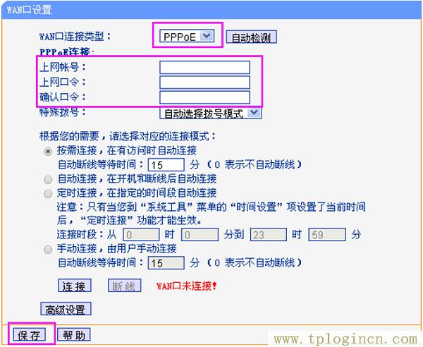 ,tplogin.cn无线路由器设置界面,192.168.0.1大不开,tplogincn手机登录,tplogin.cn管理员密码是什么,tplogin.cnp