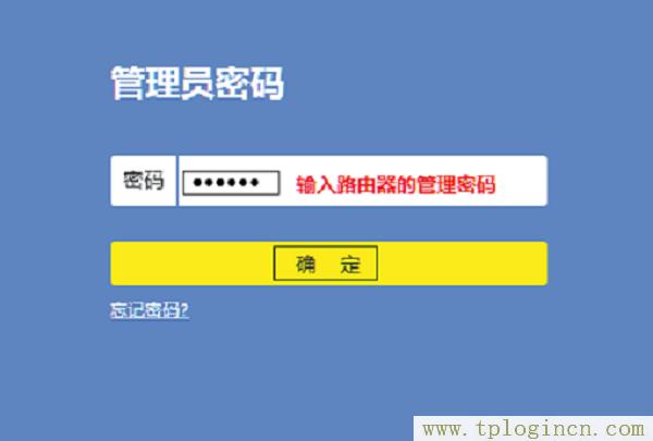 ,tplogin.cn管理密码,192.168.1.1路由器设置修改密码,http://www.tplogin.cn,tplogin.on,192.168.1.1 tplogin.cn tplogin.cn