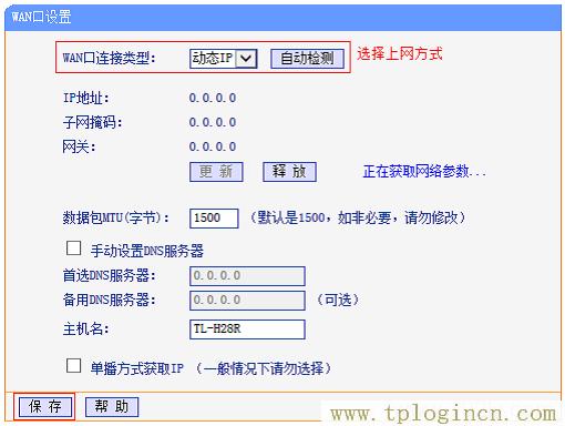 ,登陆tplogin.cn,192.168.0.1登陆页面,tploginn,tplogincn登陆页面,为什么tplogin.cn网站登不上去