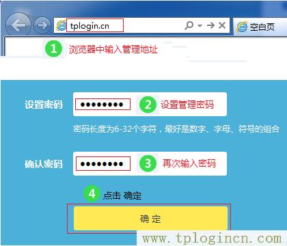 ,https:// tplogin.cn,192.168.0.1路由器设置向导,tplogin。cn,tplogincn管理页面,tplogin.cn无线路由器设置界面
