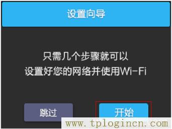 ,tplogin.cn 初始密码,192.168.0.1.1设置,tplogincn手机登录打不开,http://tplogin.cn,tplogin.cn