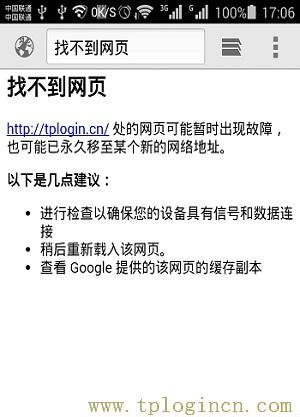 ,http://tplogin.cn,创建管理员密码,dns设置192.168.0.1,www://tplogin.cn/,tplogin.cn登录密码,192.168.1.1主页 tplogin.cn