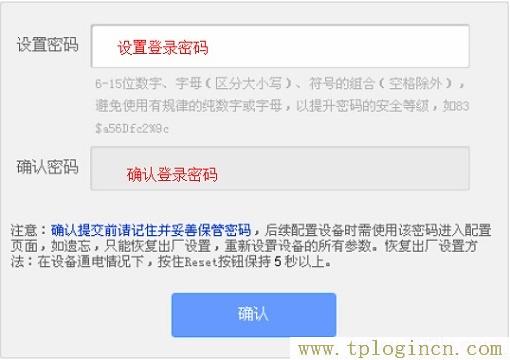 ,tplogin.cn无线路由器设置界面,192.168.0.1打不开网页,tplogin.cn设置界面,tplogin.cn创建管理员密码,tplogin.cn进行登录