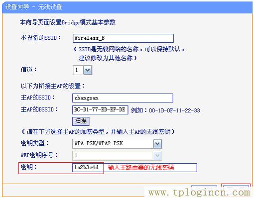 ,tplogin.cn无线路由器设置界面,192.168.0.1打不开网页,tplogin.cn设置界面,tplogin.cn创建管理员密码,tplogin.cn进行登录