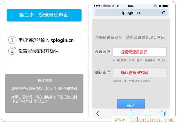 ,http://tplogin.cn/,打上192.168.0.1,www./tplogin.cn,tplogin.cn管理员密码是什么,tplogincn192.168.1.1