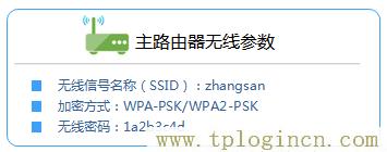 ,tplogin.cn登录界面密码,192.168.0.1大不开,tplogin.cn密码是什么,tplogincn管理页面进不去,tplogin.cn登录页面在那里