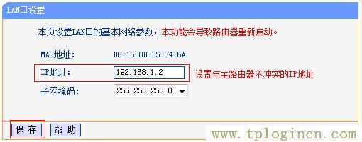 ,tplogin.cn。,192.168.1.1 路由器登陆,tplogin.cn初始密码,tplogin.cn无线路由器设置界面,tplogin.cn设置密码123456