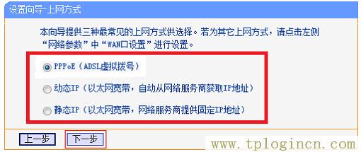 ,tplogin.cn登录网站,192.168.1.1 路由器设置界面,tplogin.cn怎样打开ssid广播,tplogin.cn登录官网,TPLOGIN,CN