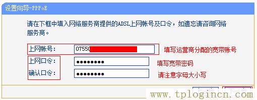 ,tplogin.cn登录网站,192.168.1.1 路由器设置界面,tplogin.cn怎样打开ssid广播,tplogin.cn登录官网,TPLOGIN,CN