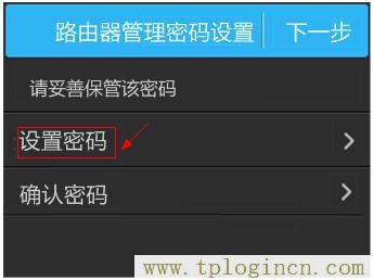 ,tplogin.cn管理界面密码,192.168.1.1打不开手机,tplogincn登录密码,tplogincn管理页面进不去,www://tplogin.cn/