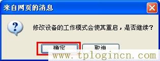 tplogin.cn?192.168.1.1,tplogin.cn。,192.168.1.1打不开解决方法,tplogin创建管理员密码,http://tplogin.cn主页,192.168.1.1 tplogin.cn tplogin.cn