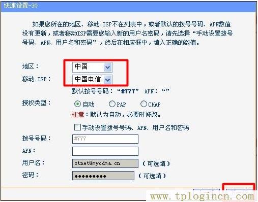 tplogin.cn登录,tplogin.cn管理员密码是什么,192.168.1.1 路由器设置界面,http://www.tpLOGIN,tplogin.cn无线路由器设置界面,tplogin.说明书